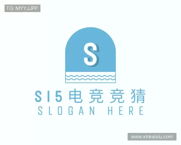 关于S15电竞竞猜